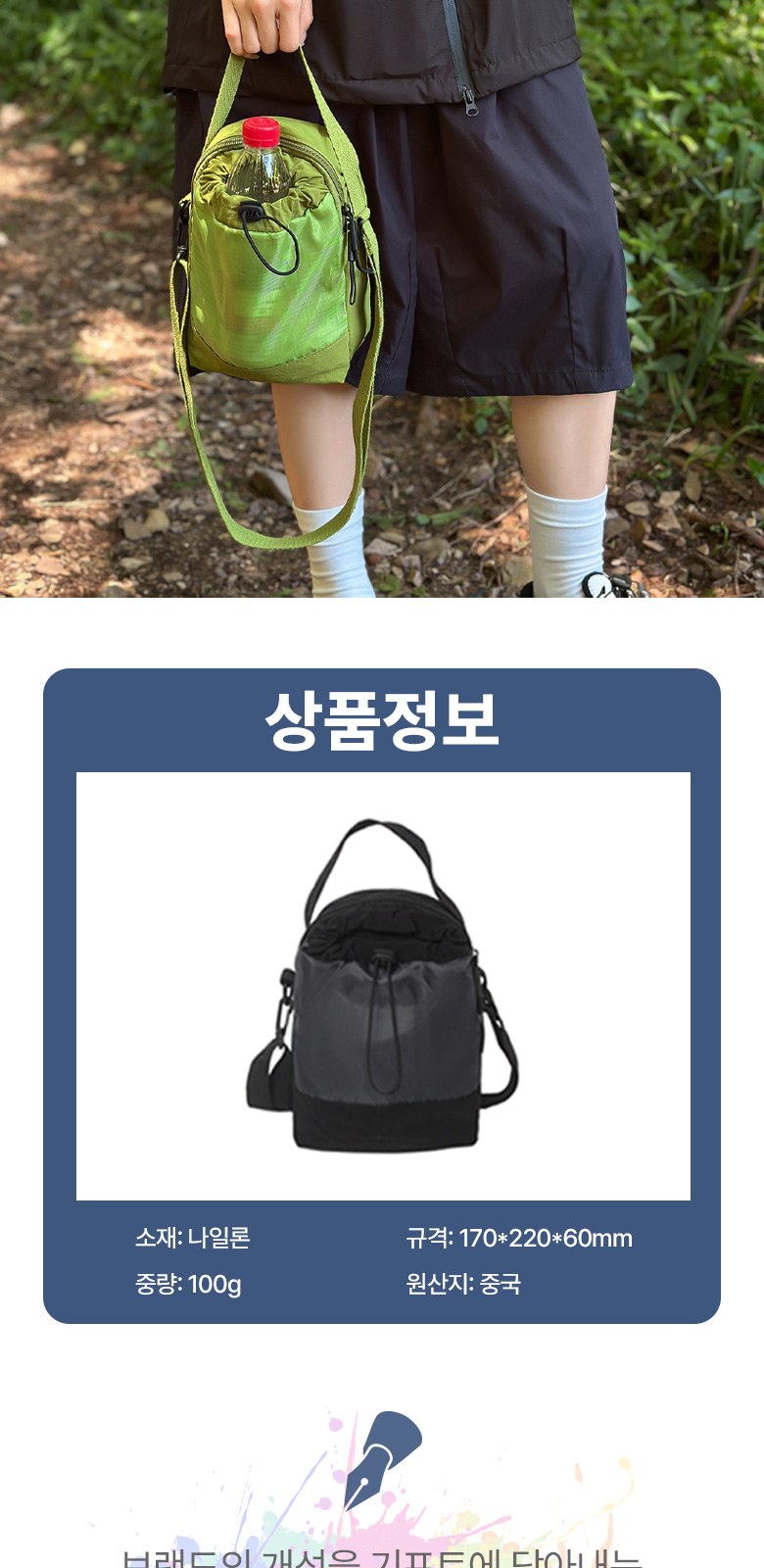 경량 등산용 파우치 텀블러백 가방 H608 상세 이미지