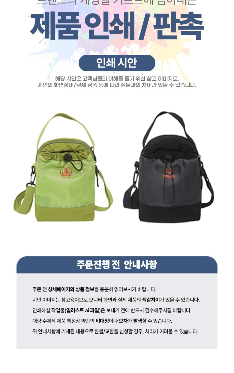 경량 등산용 파우치 텀블러백 가방 H608 상세 이미지
