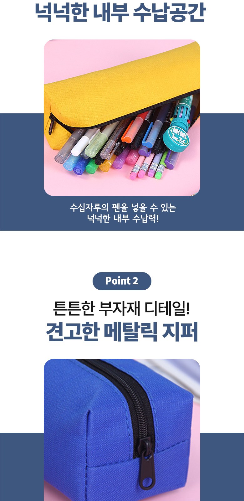 크레용 필통 필기구 보관 파우치 H612 상세 이미지