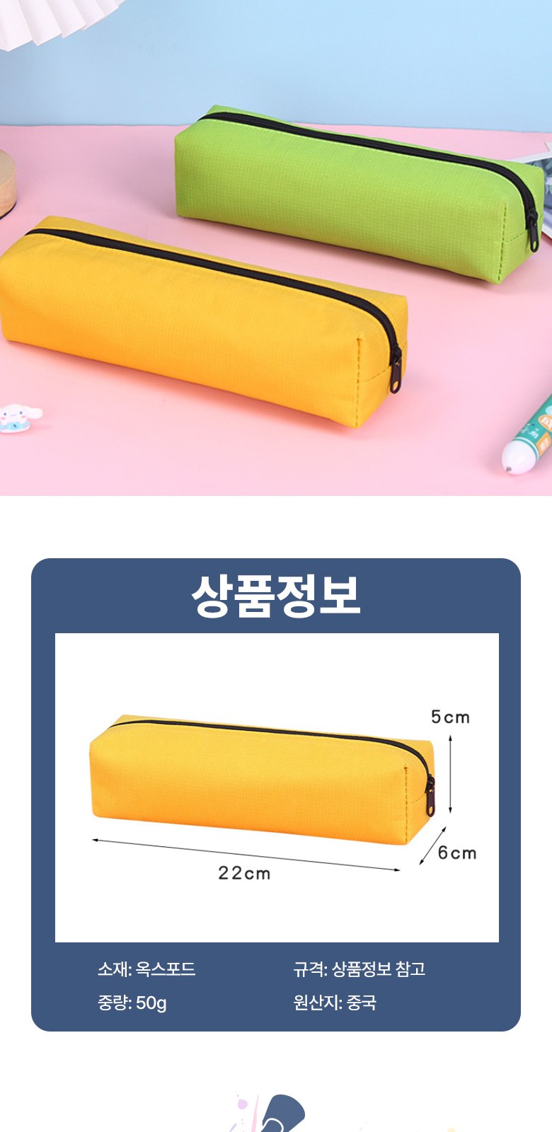 크레용 필통 필기구 보관 파우치 H612 상세 이미지
