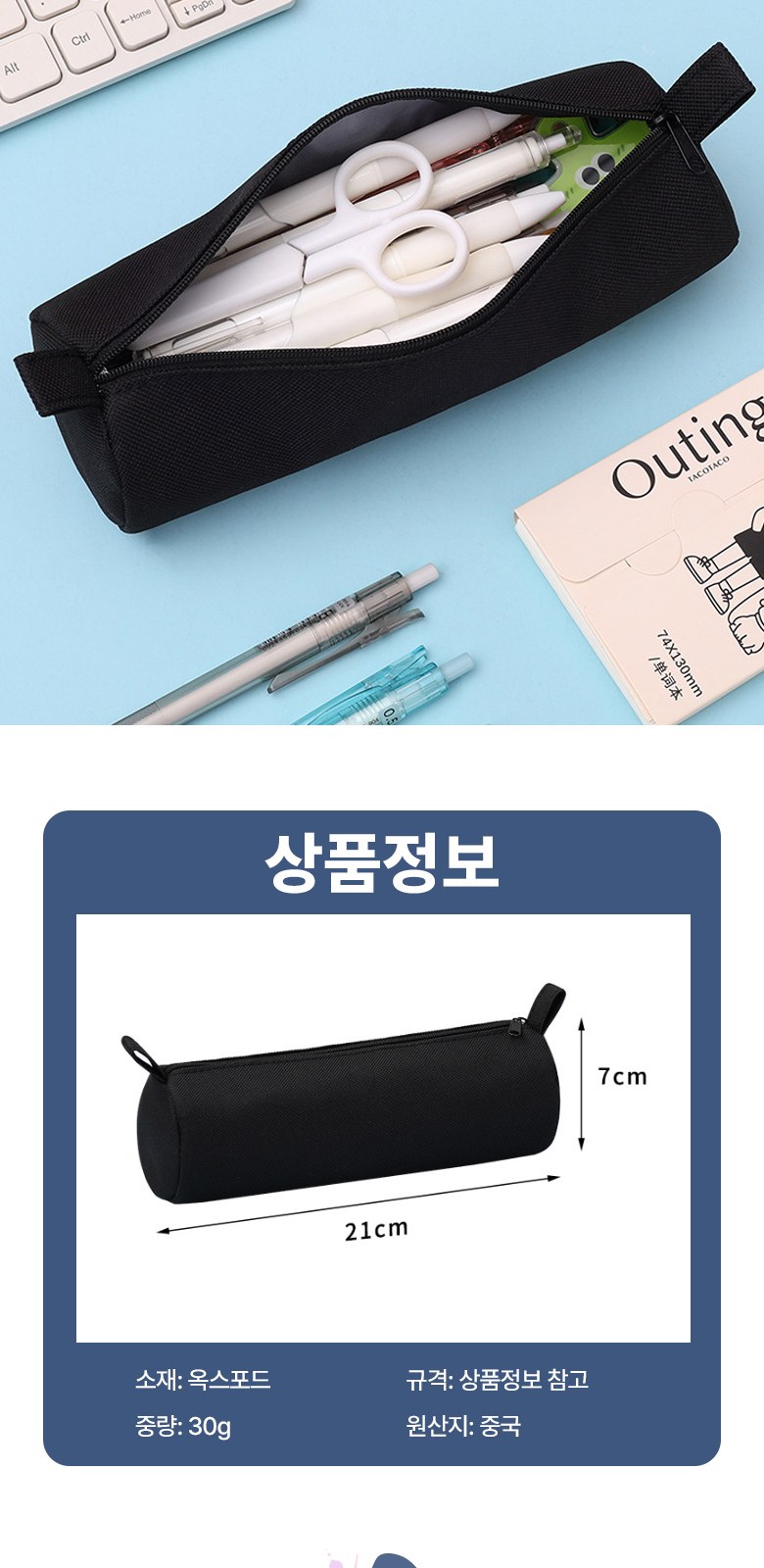 단색 무지 원형 필통 H613 상세 이미지