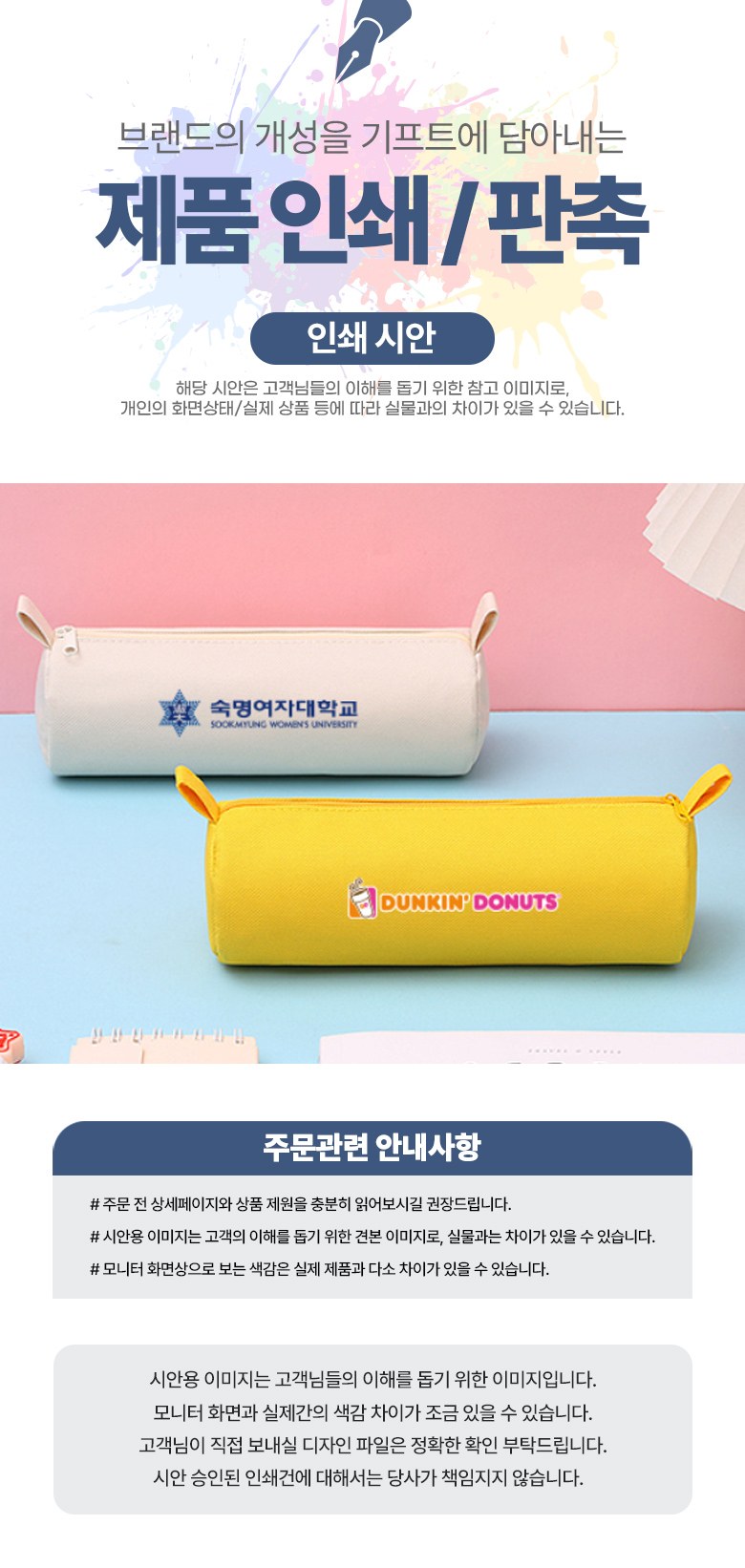 단색 무지 원형 필통 H613 상세 이미지