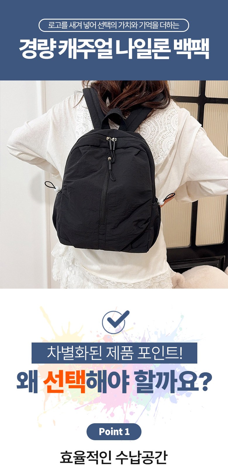 초경량 나일론 가방 무지 백팩 H614 상세 이미지