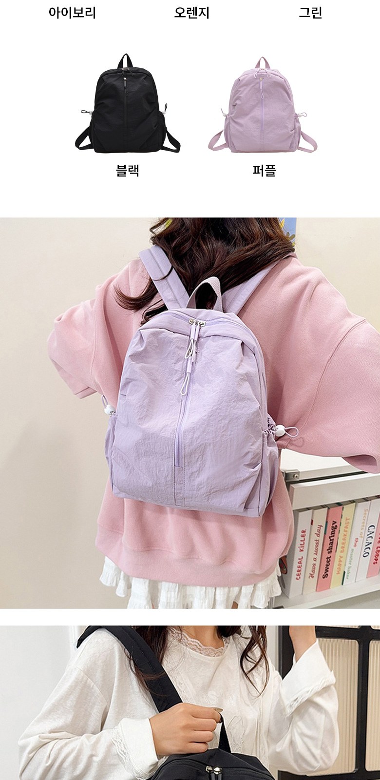 초경량 나일론 가방 무지 백팩 H614 상세 이미지