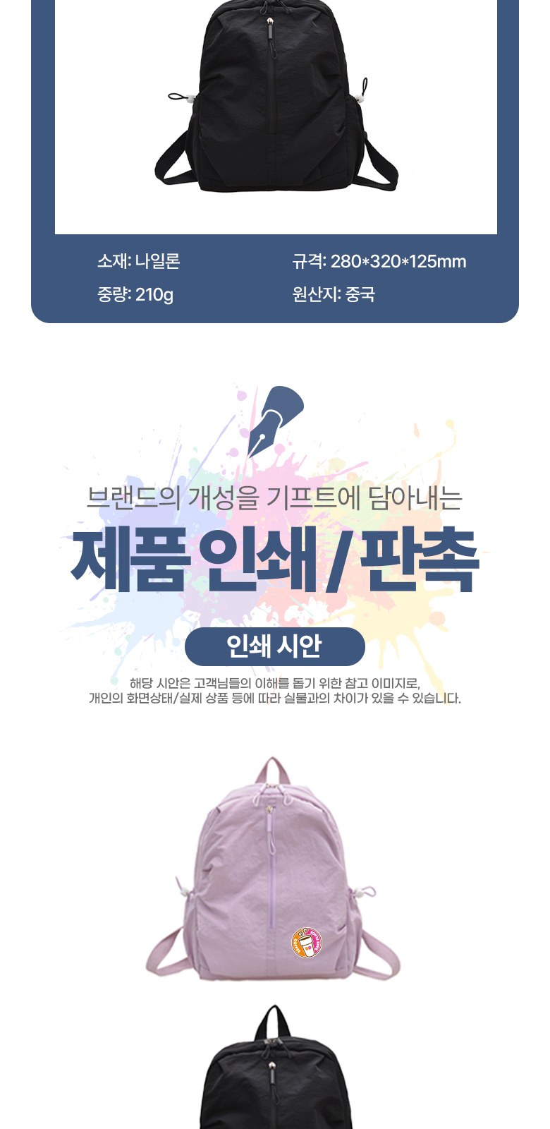 초경량 나일론 가방 무지 백팩 H614 상세 이미지