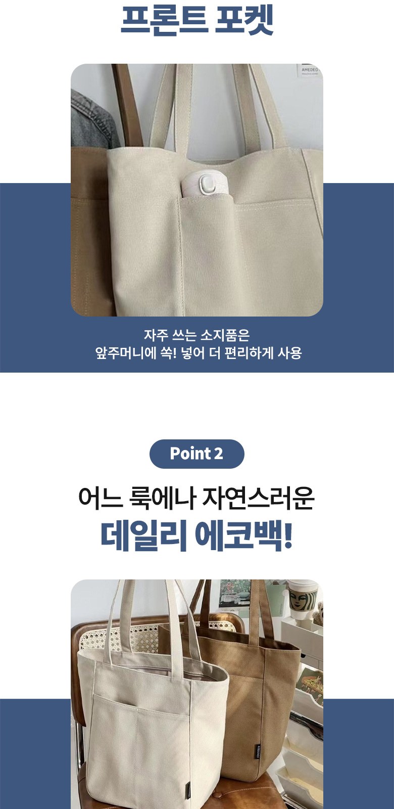 패셔너블 에코 토트백 심플 스타일 H615 상세 이미지