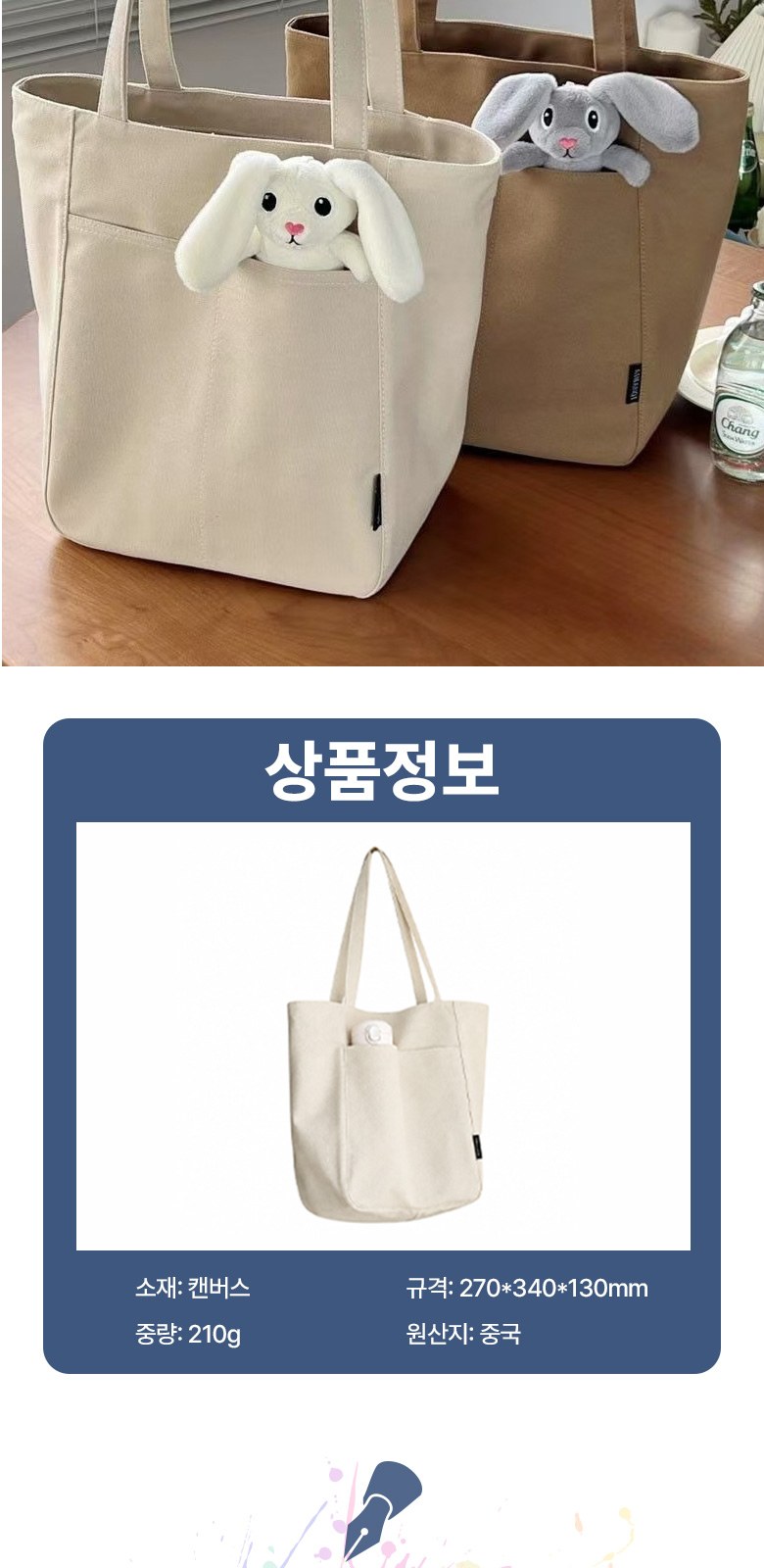 패셔너블 에코 토트백 심플 스타일 H615 상세 이미지
