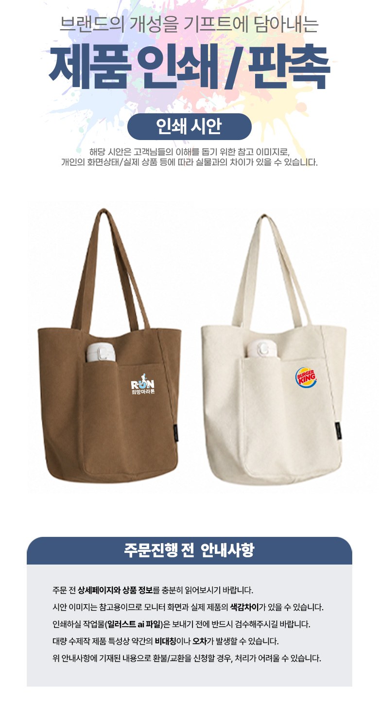 패셔너블 에코 토트백 심플 스타일 H615 상세 이미지