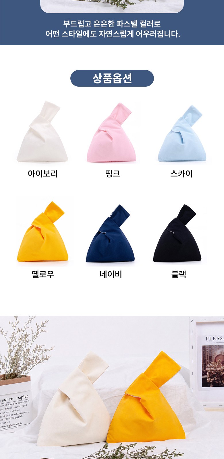 단색 캔버스 손목 파우치 가방 H617 상세 이미지