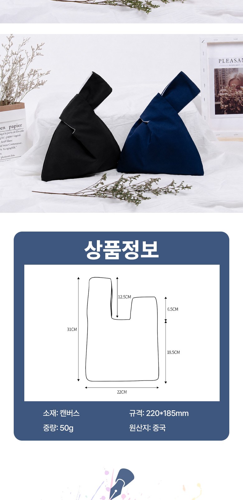단색 캔버스 손목 파우치 가방 H617 상세 이미지