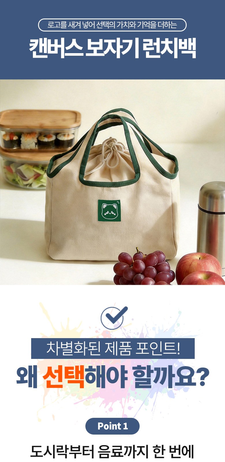 라쿤 캔버스백 도시락가방 보자기 H618 상세 이미지