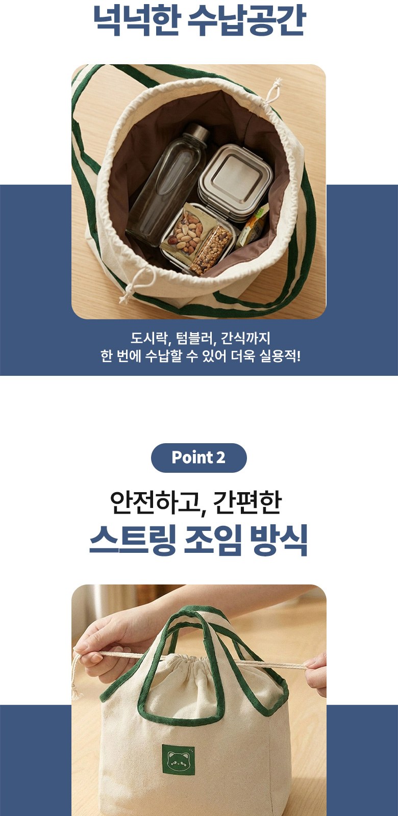 라쿤 캔버스백 도시락가방 보자기 H618 상세 이미지