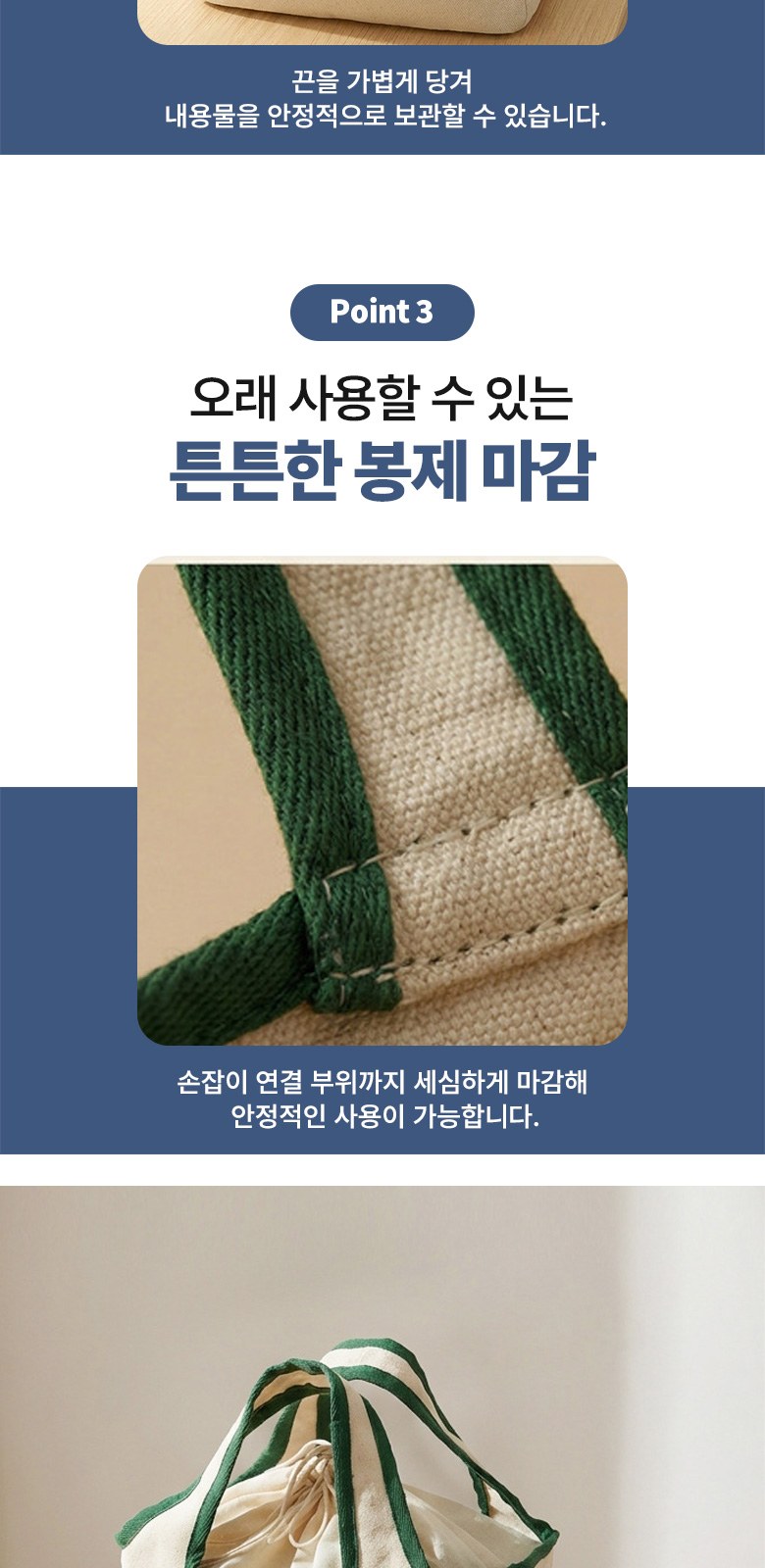라쿤 캔버스백 도시락가방 보자기 H618 상세 이미지