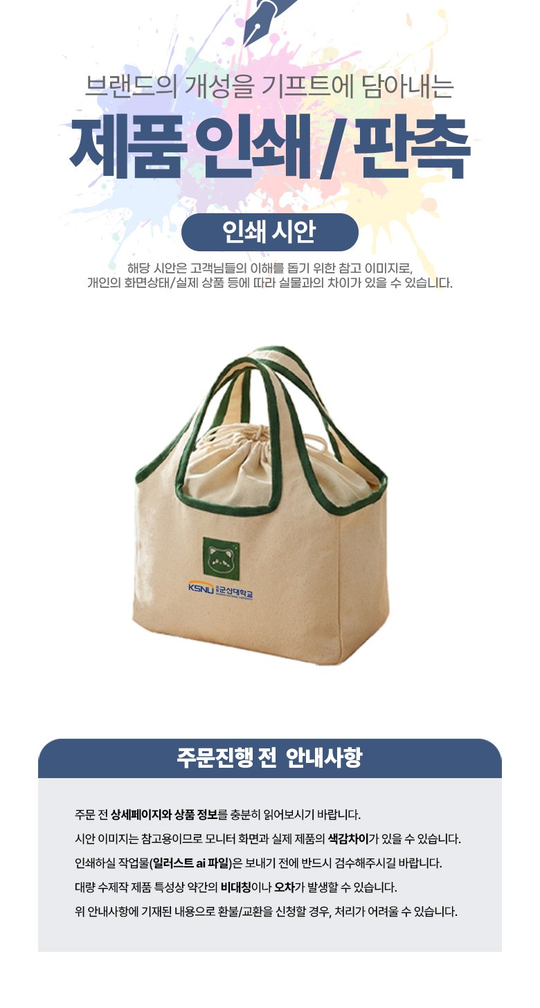 라쿤 캔버스백 도시락가방 보자기 H618 상세 이미지