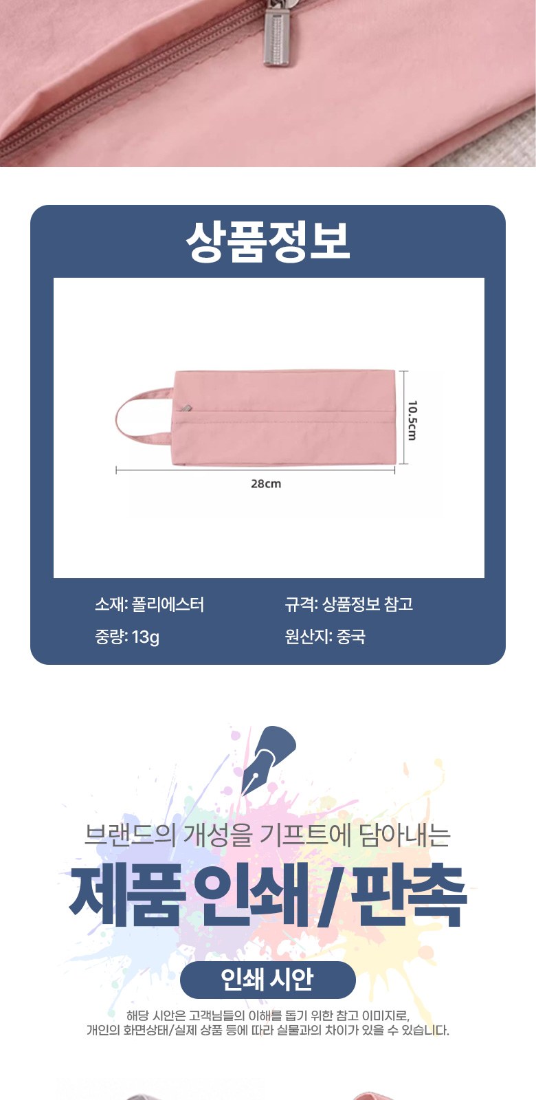 여행용 미니 지퍼 파우치 캐리어 정리용 H619 상세 이미지