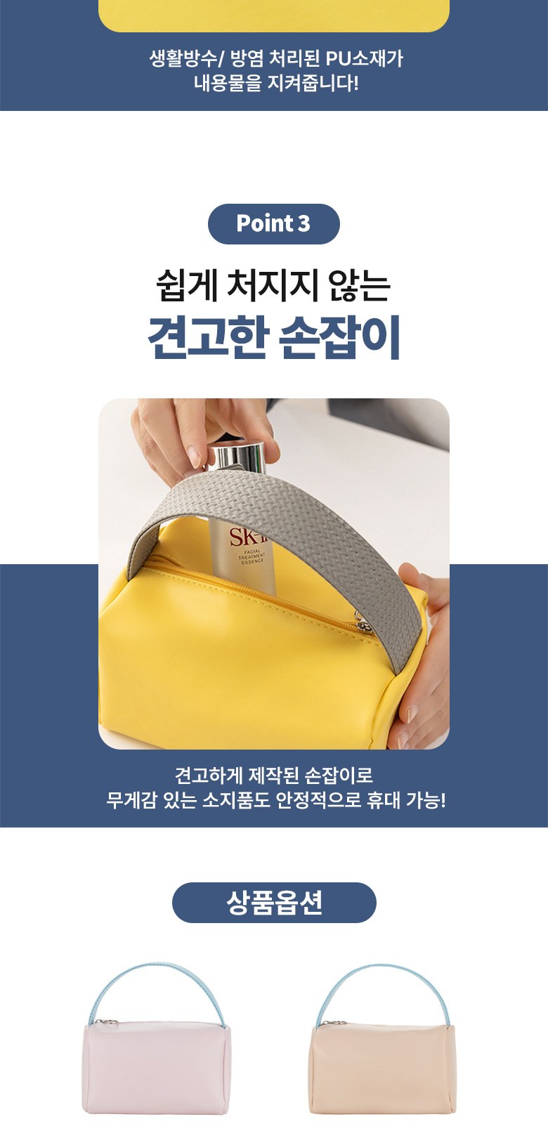 스트랩 파우치 컬러블 스타일 H620 상세 이미지
