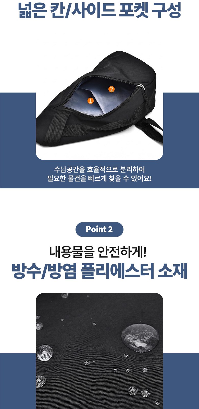 트라이엄 크로스백 슬링백 파우치 H623 상세 이미지