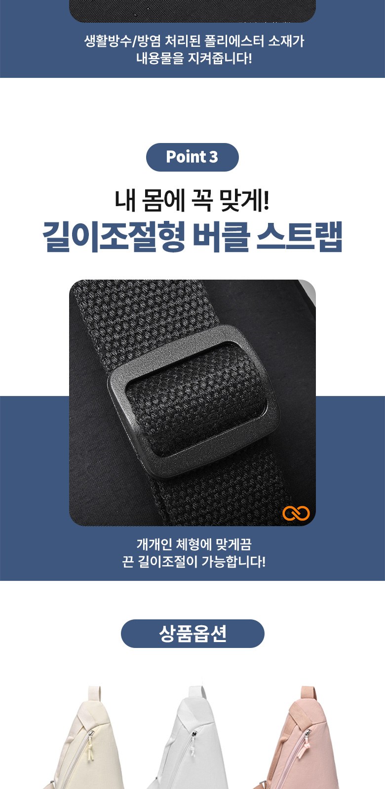 트라이엄 크로스백 슬링백 파우치 H623 상세 이미지