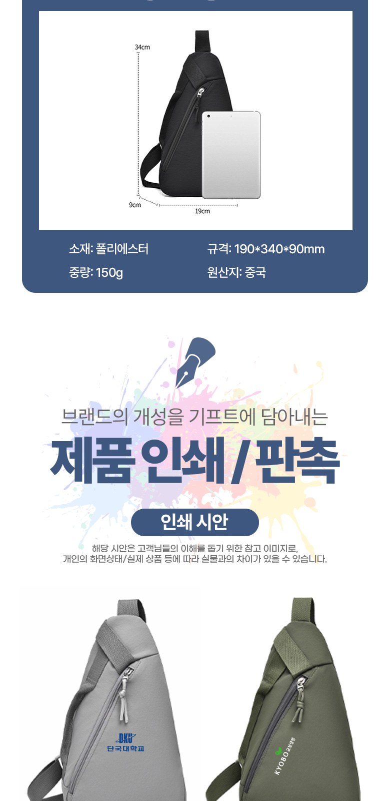 트라이엄 크로스백 슬링백 파우치 H623 상세 이미지