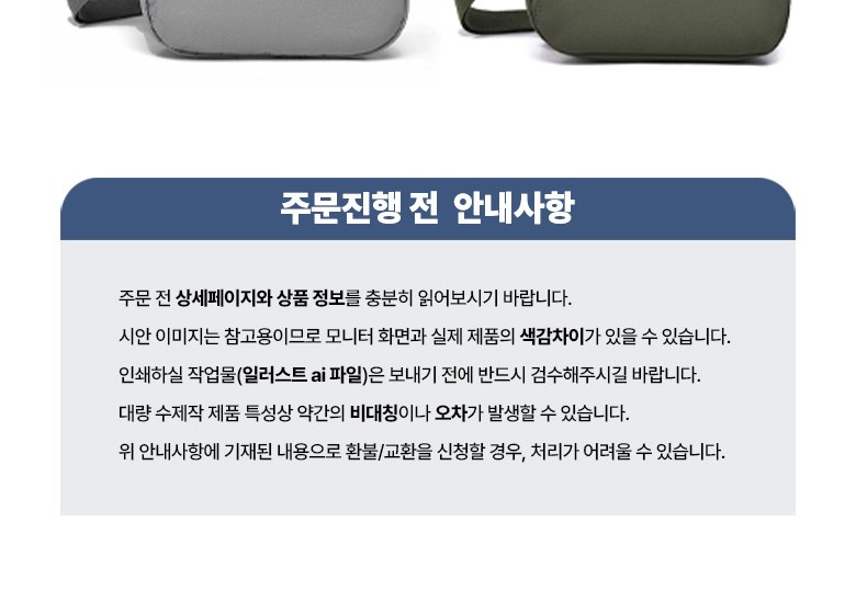 트라이엄 크로스백 슬링백 파우치 H623 상세 이미지