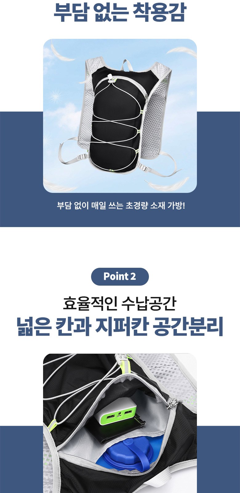 경량 트레킹 등산가방 러닝백팩 H624 상세 이미지