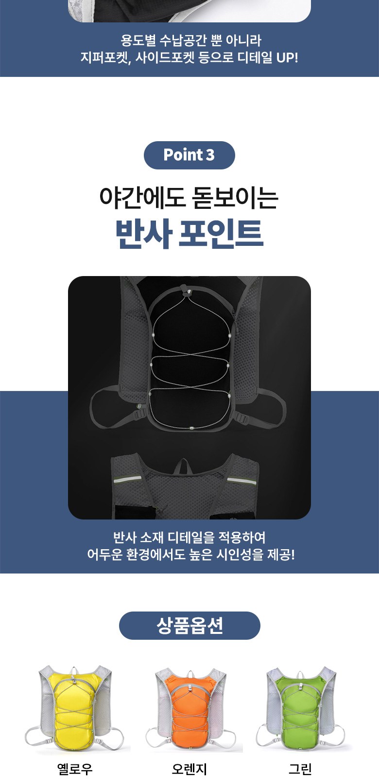 경량 트레킹 등산가방 러닝백팩 H624 상세 이미지
