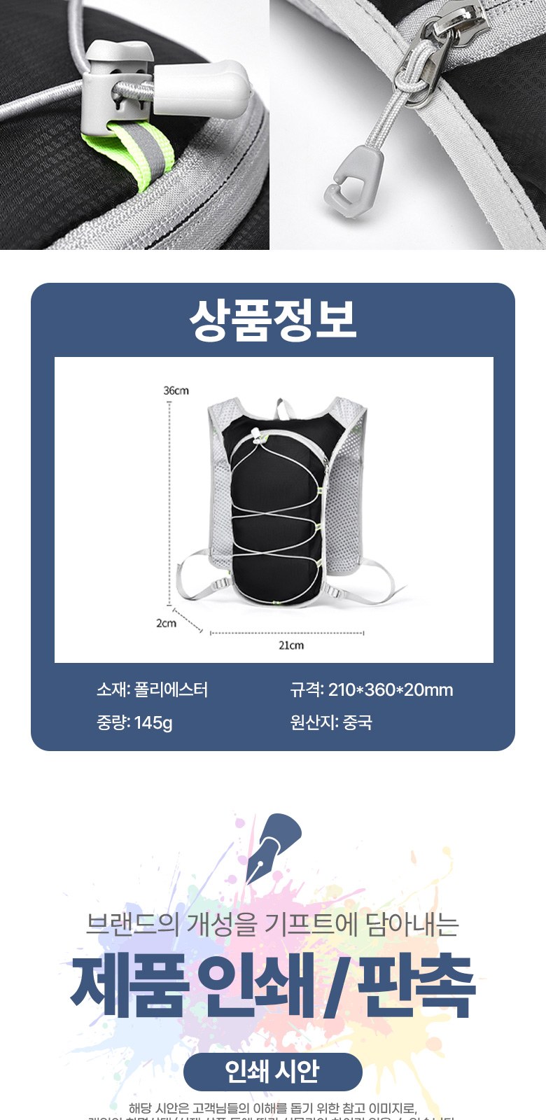 경량 트레킹 등산가방 러닝백팩 H624 상세 이미지