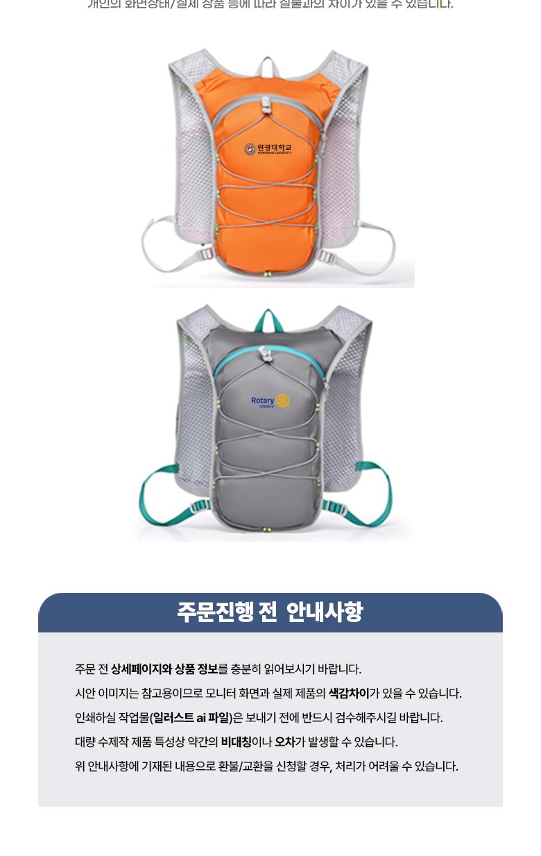 경량 트레킹 등산가방 러닝백팩 H624 상세 이미지
