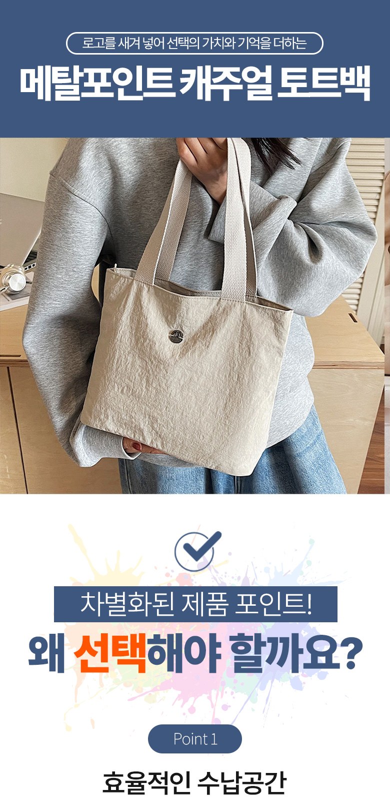 데일리 메탈버튼 경량 토트백 H627 상세 이미지