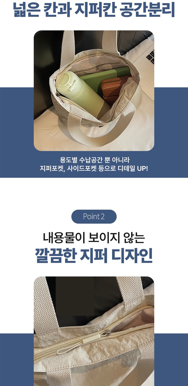 데일리 메탈버튼 경량 토트백 H627 상세 이미지