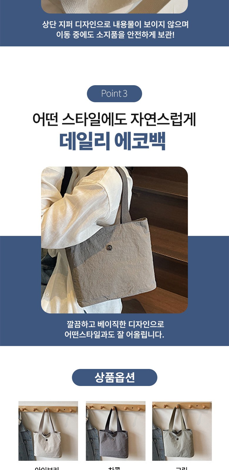 데일리 메탈버튼 경량 토트백 H627 상세 이미지
