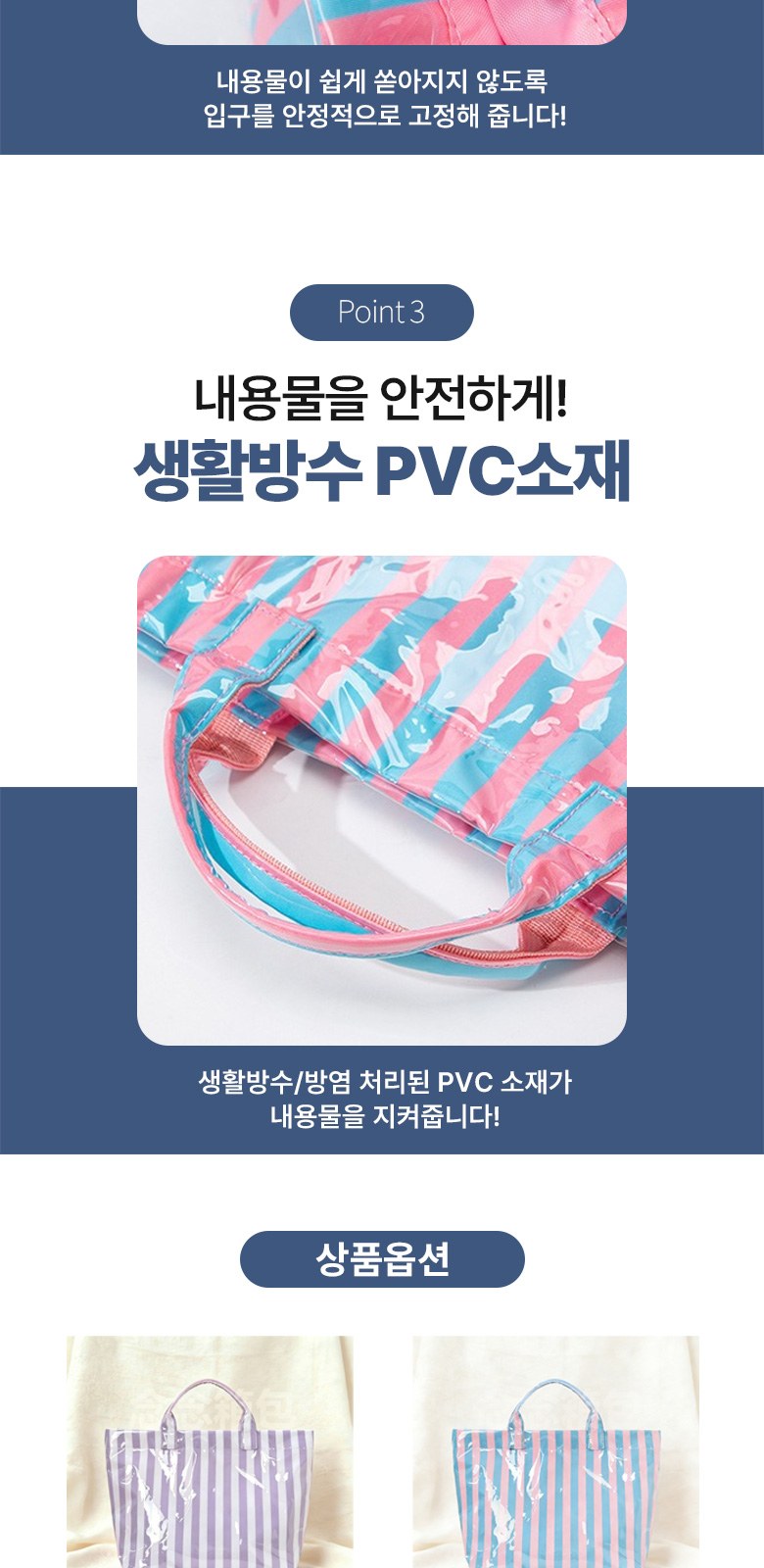 방수 PVC 클리어 토트백 바캉스백 H628 상세 이미지