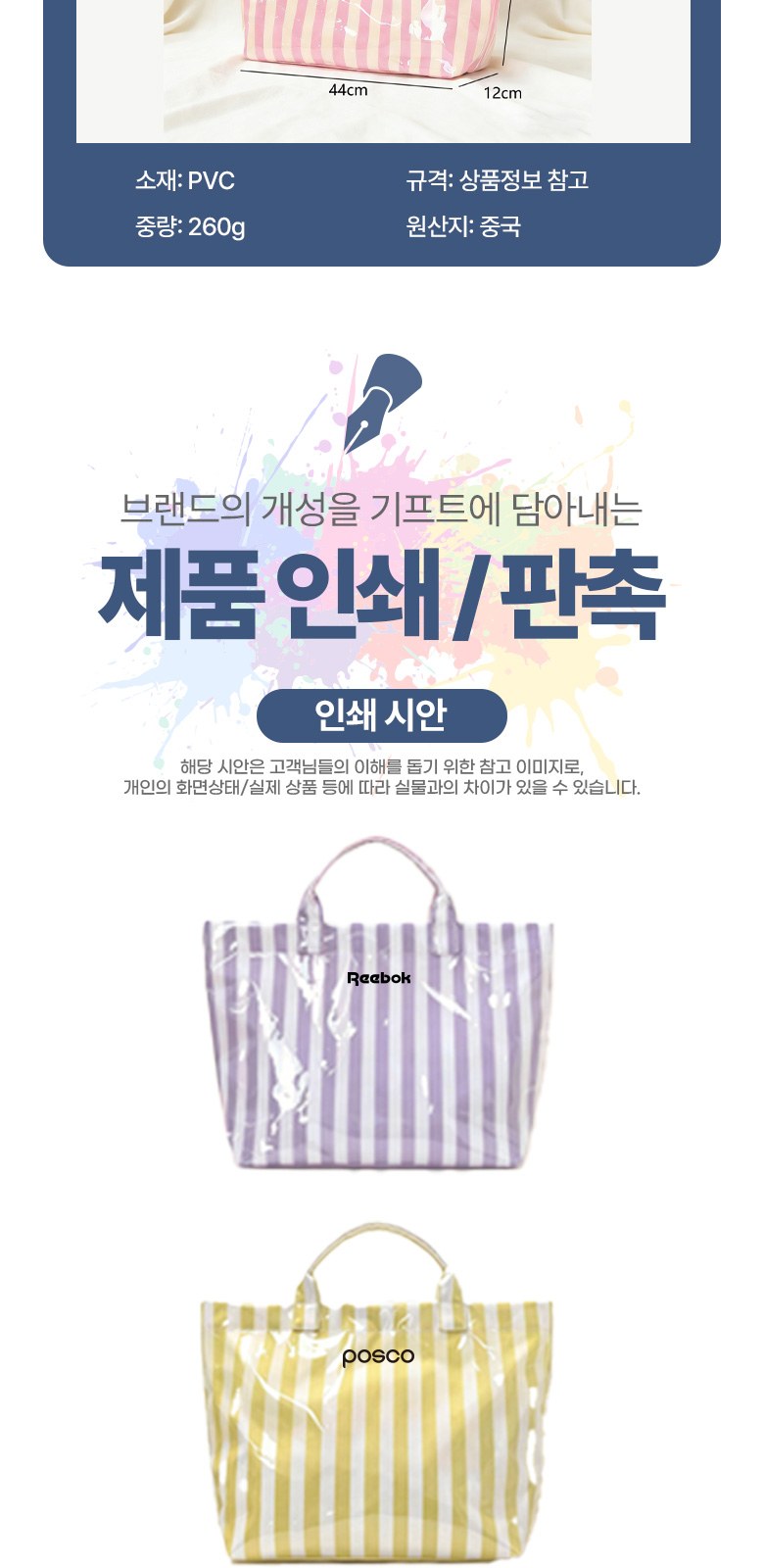 방수 PVC 클리어 토트백 바캉스백 H628 상세 이미지