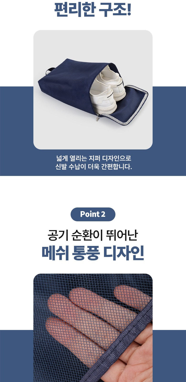 메쉬포켓 경량 신발보관 파우치 H633 상세 이미지