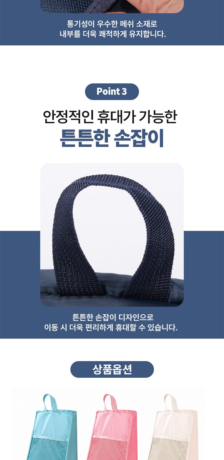 메쉬포켓 경량 신발보관 파우치 H633 상세 이미지