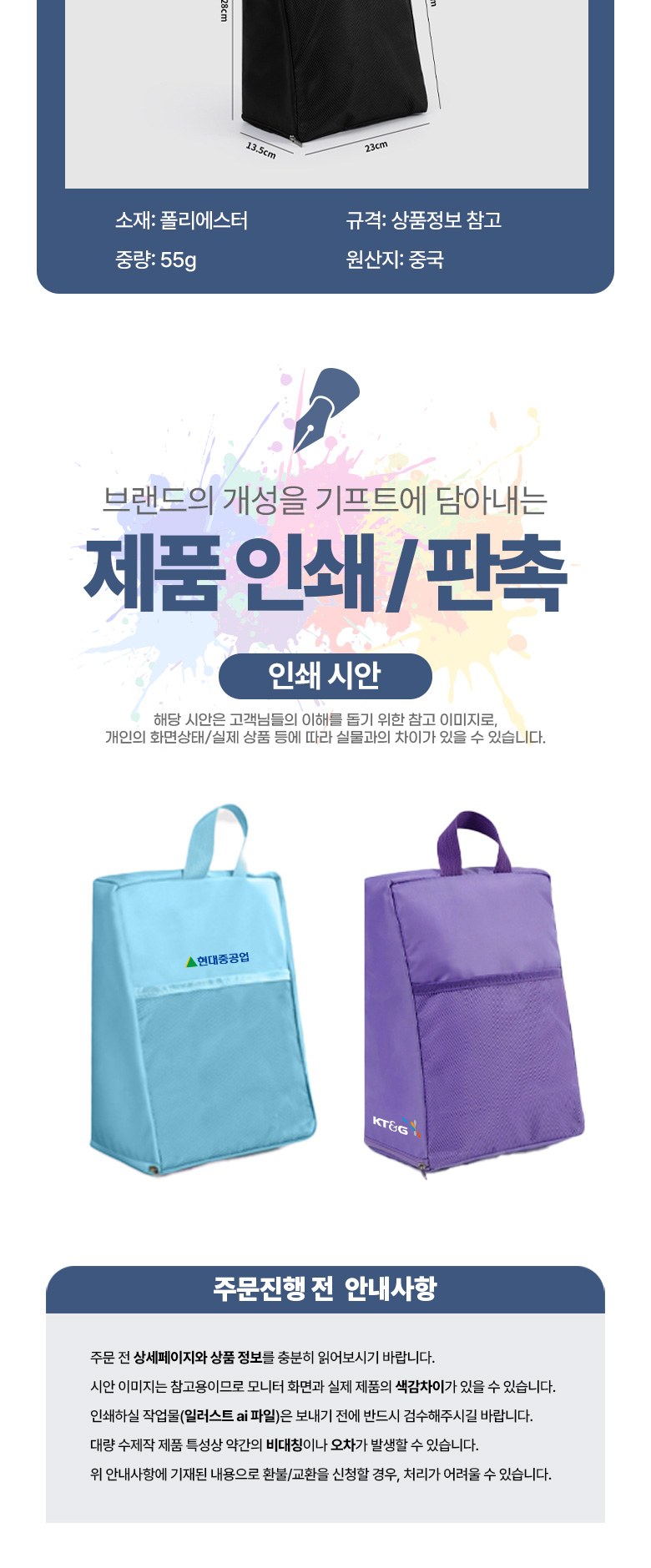 메쉬포켓 경량 신발보관 파우치 H633 상세 이미지