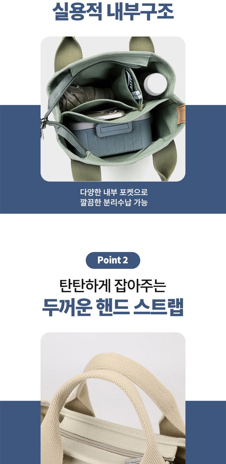 멀티포켓 다용도 캔버스 에코백 H582 상세 이미지