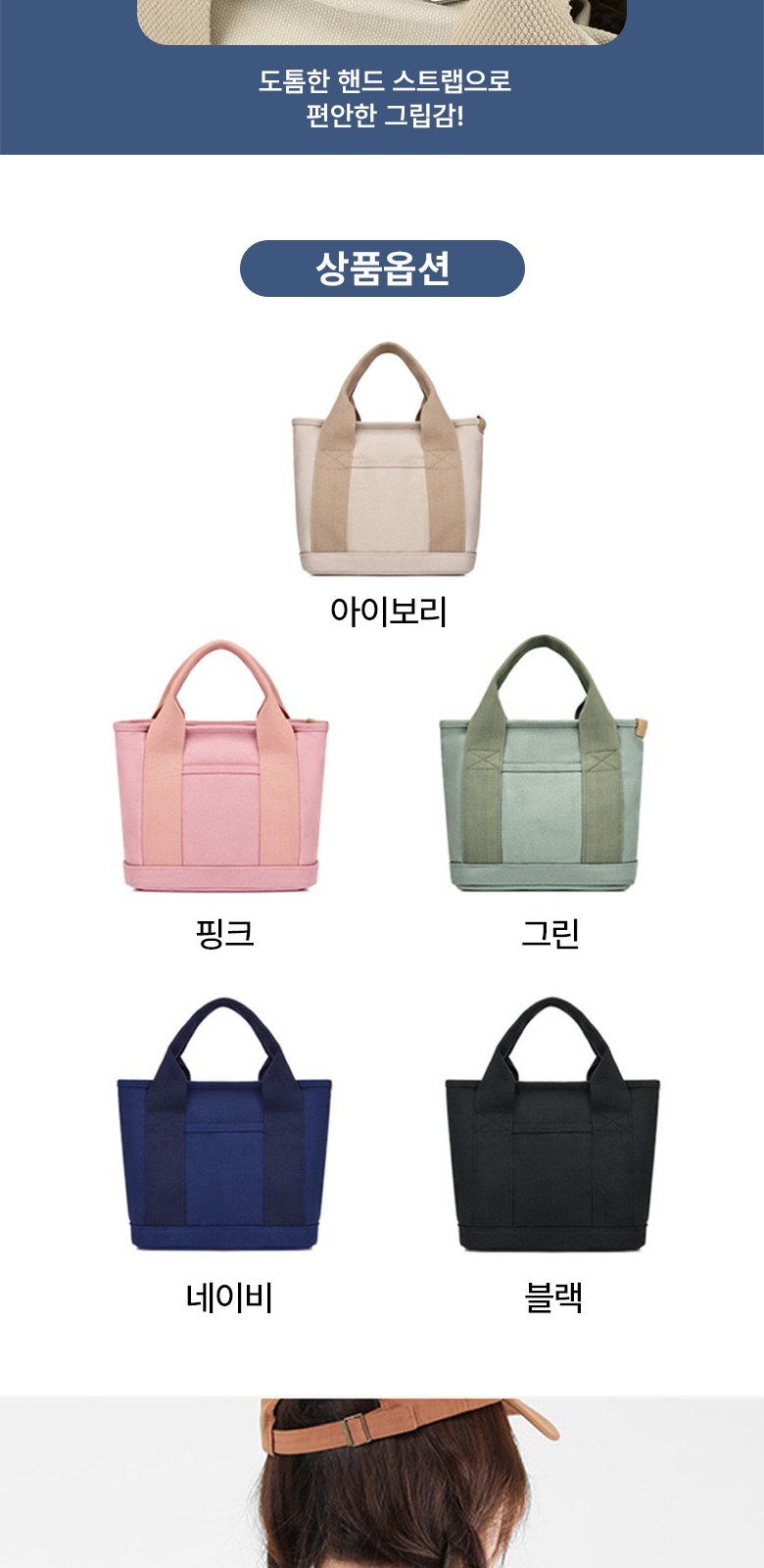 멀티포켓 다용도 캔버스 에코백 H582 상세 이미지