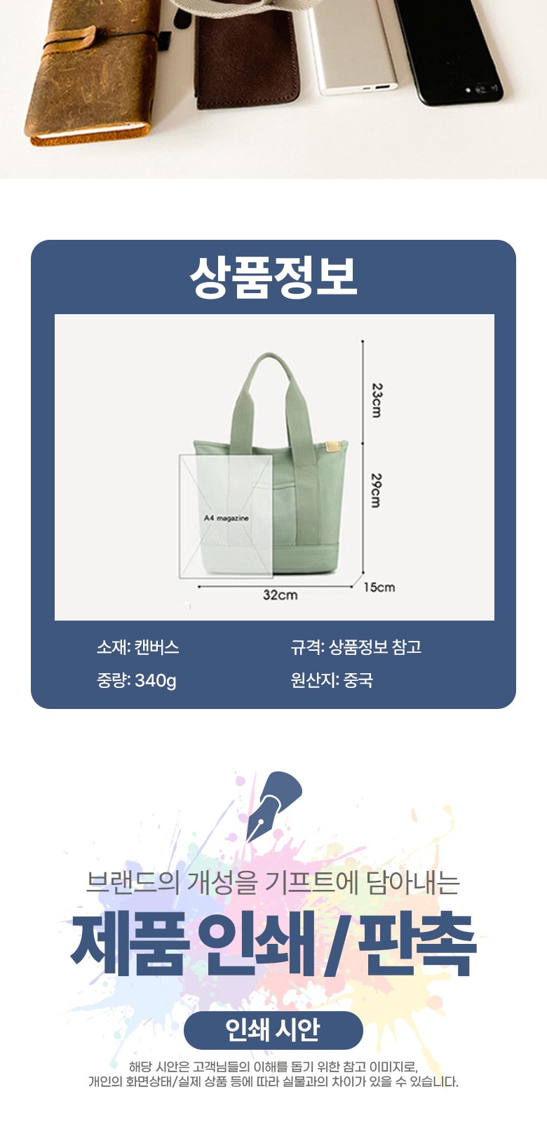 멀티포켓 다용도 캔버스 에코백 H582 상세 이미지