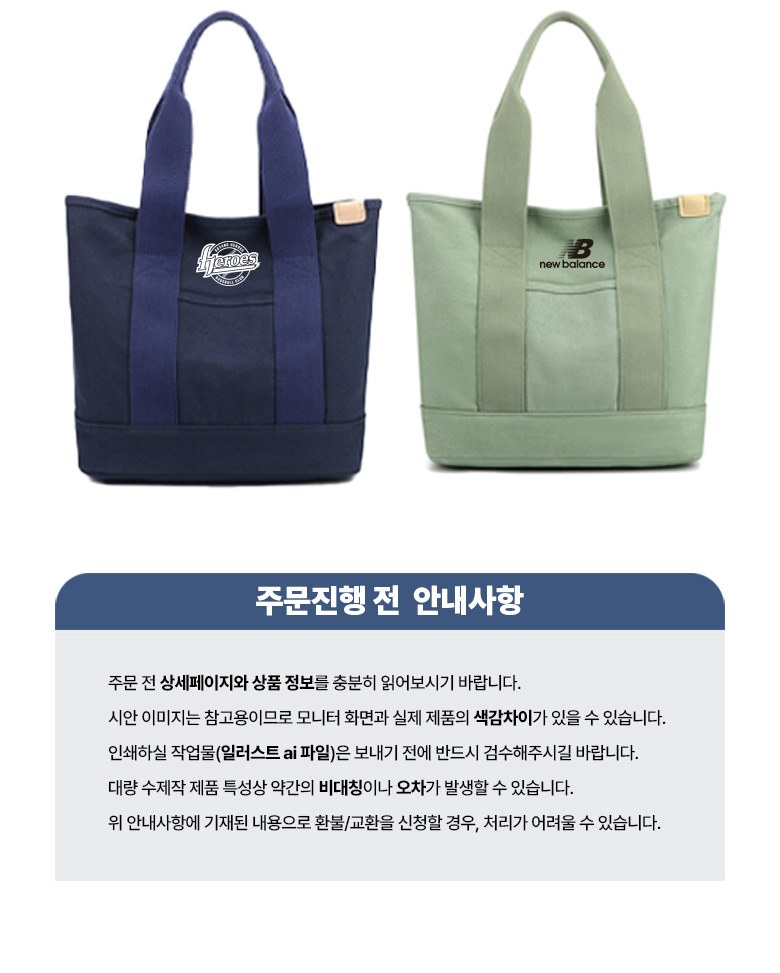 멀티포켓 다용도 캔버스 에코백 H582 상세 이미지