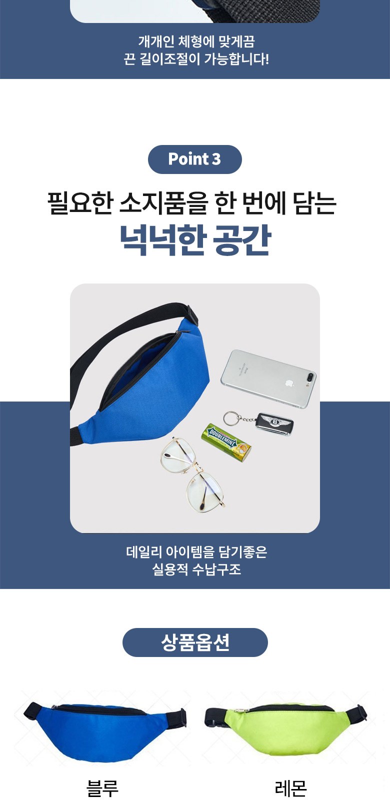 러닝용 힙색 크로스백 경량 슬링백 H579 상세 이미지