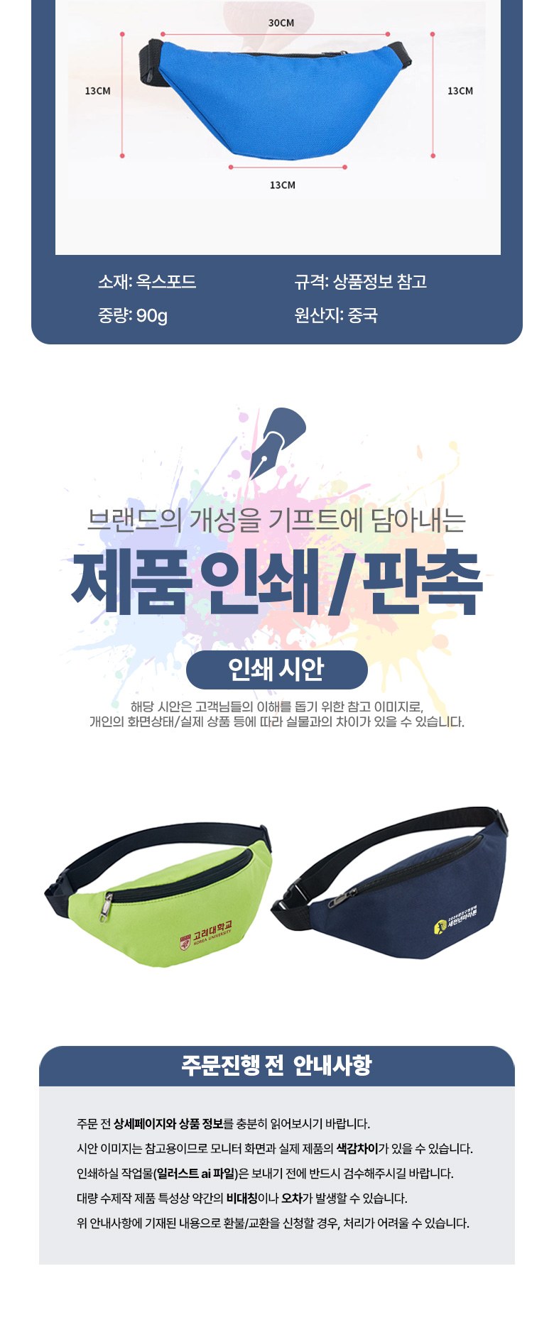 러닝용 힙색 크로스백 경량 슬링백 H579 상세 이미지