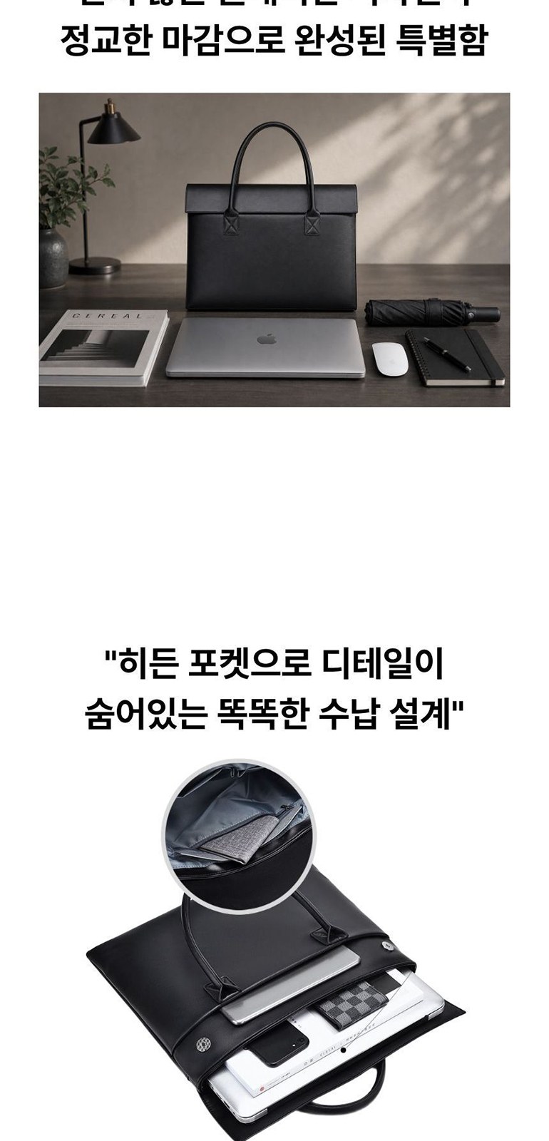 모던 미니멀리즘 노트북 백 상세 이미지