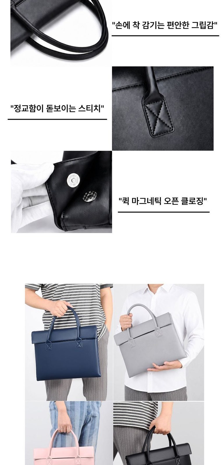 모던 미니멀리즘 노트북 백 상세 이미지