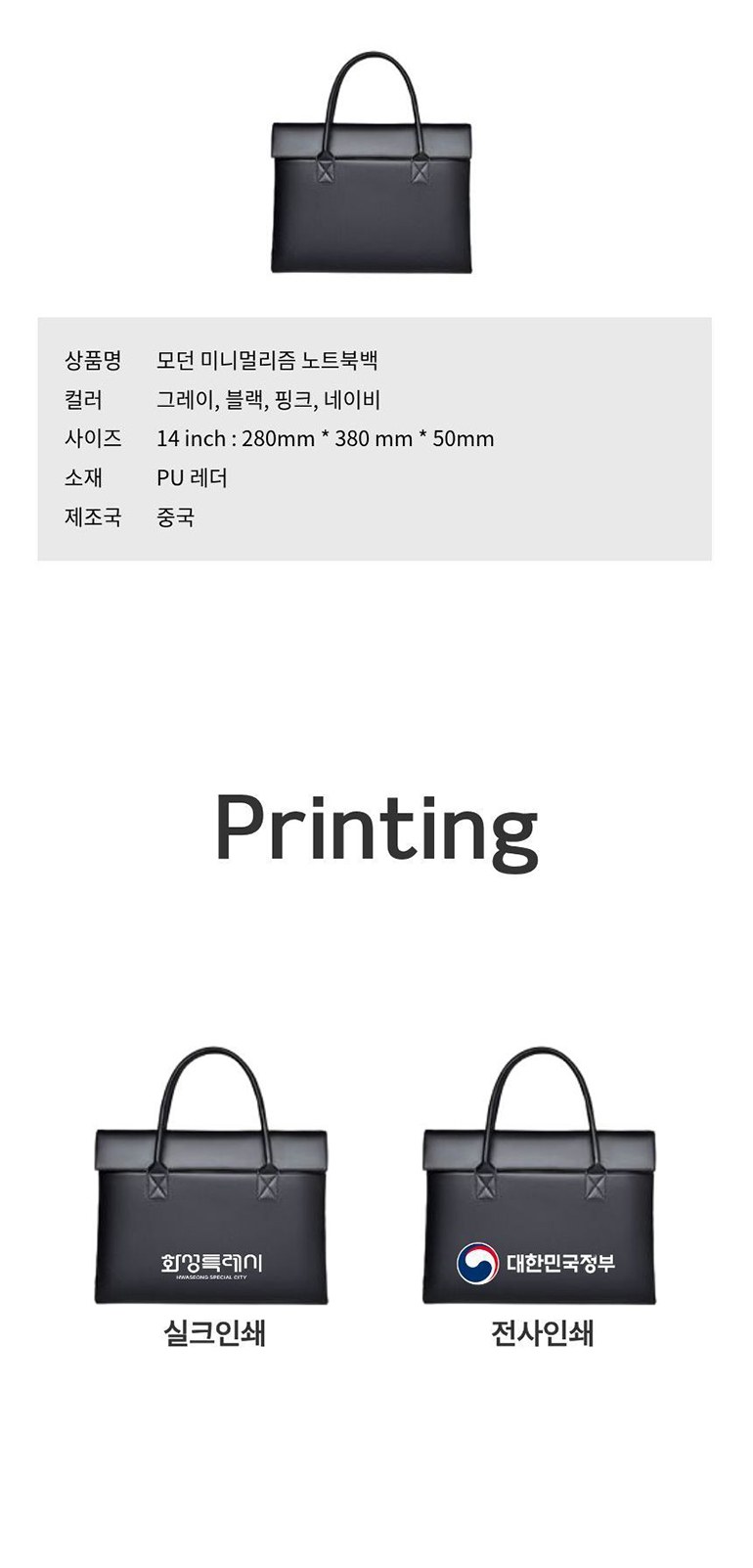 모던 미니멀리즘 노트북 백 상세 이미지