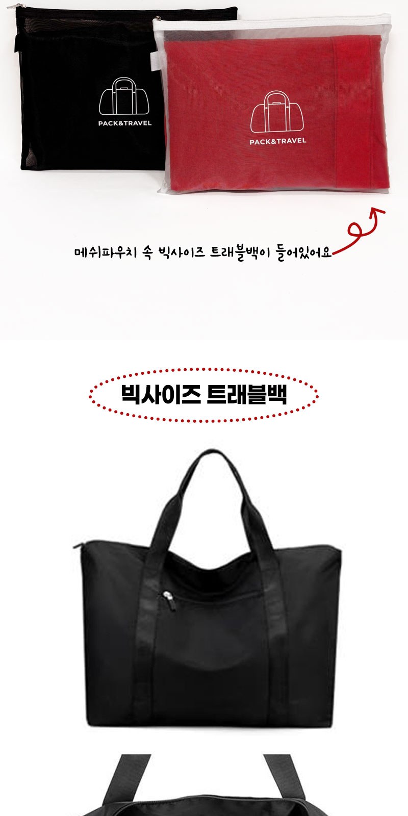 캐리어 빅 폴딩 트래블백 상세 이미지