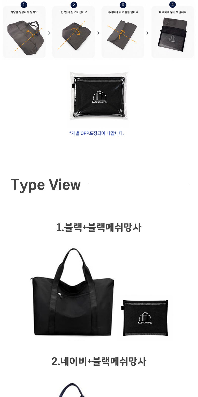 캐리어 빅 폴딩 트래블백 상세 이미지