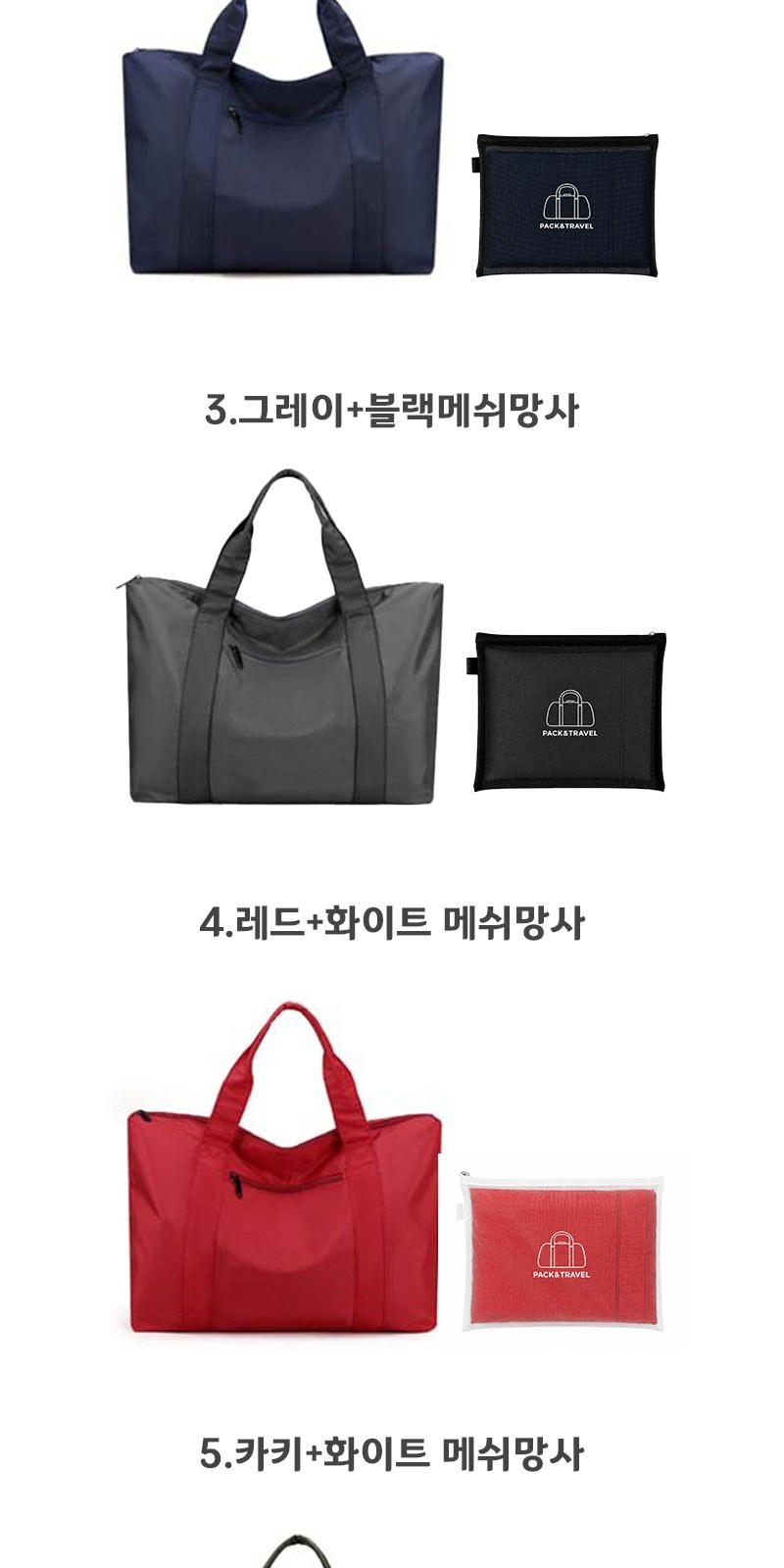 캐리어 빅 폴딩 트래블백 상세 이미지