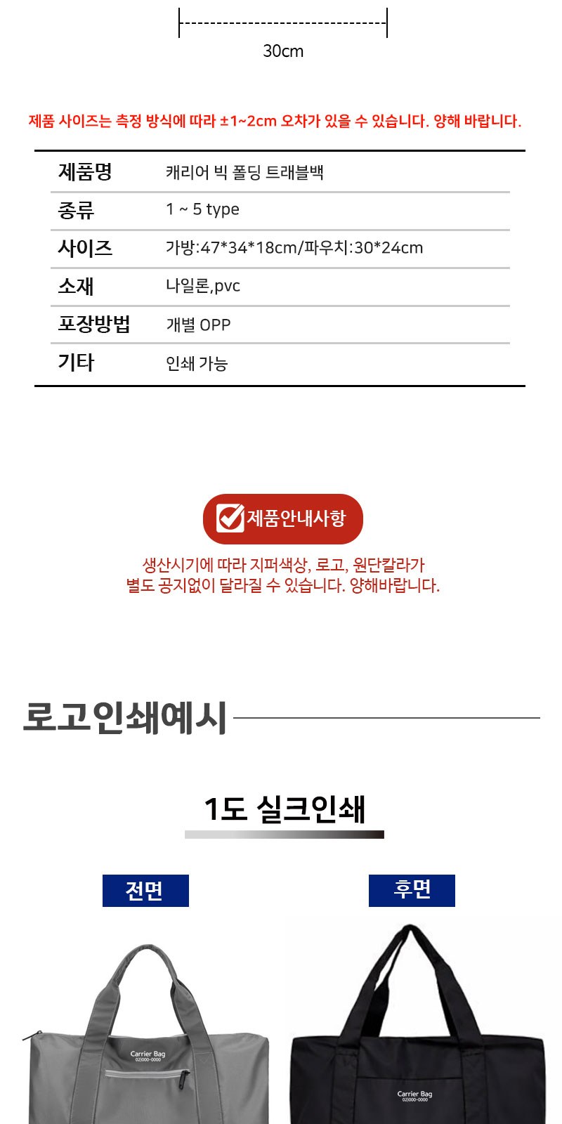 캐리어 빅 폴딩 트래블백 상세 이미지