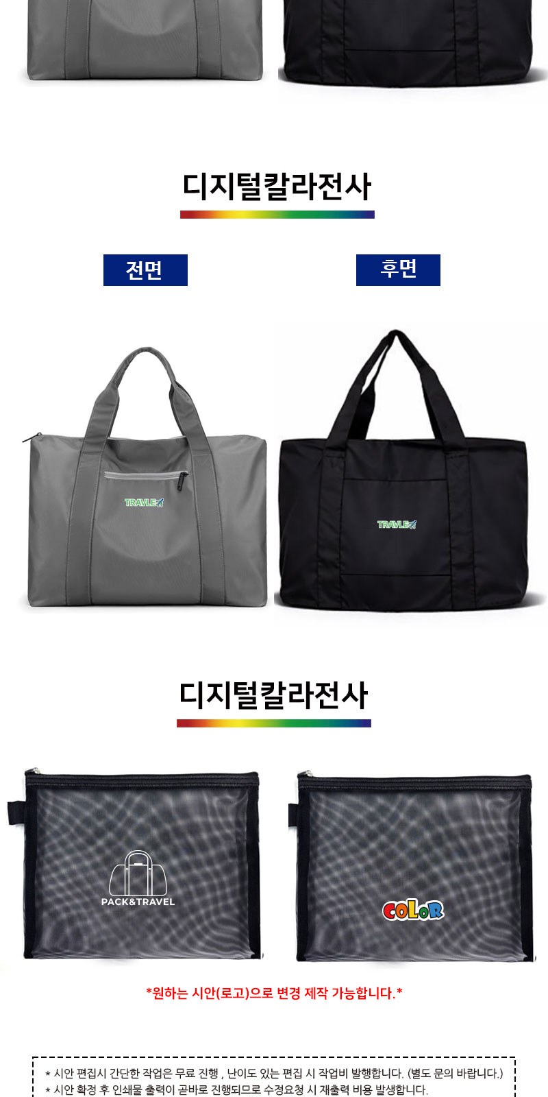 캐리어 빅 폴딩 트래블백 상세 이미지